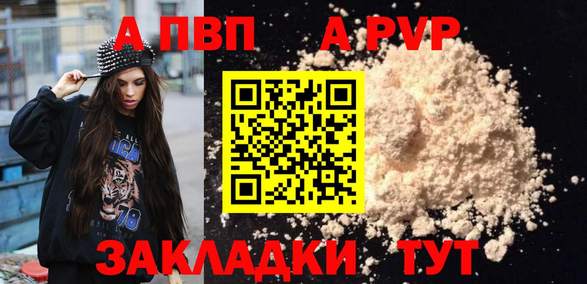 APVP Crystall  Alfa_PVP СК КРИС  Alpha PVP VHQ  Волгоград  Вход с VPN 