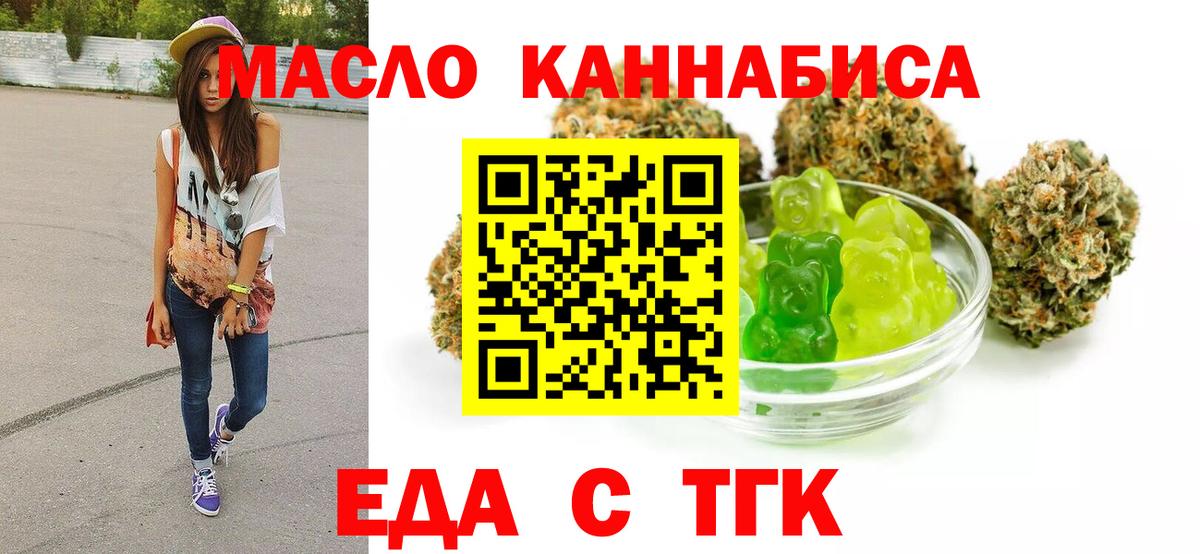 Печенье с ТГК конопля  Вход с VPN  Волгоград 