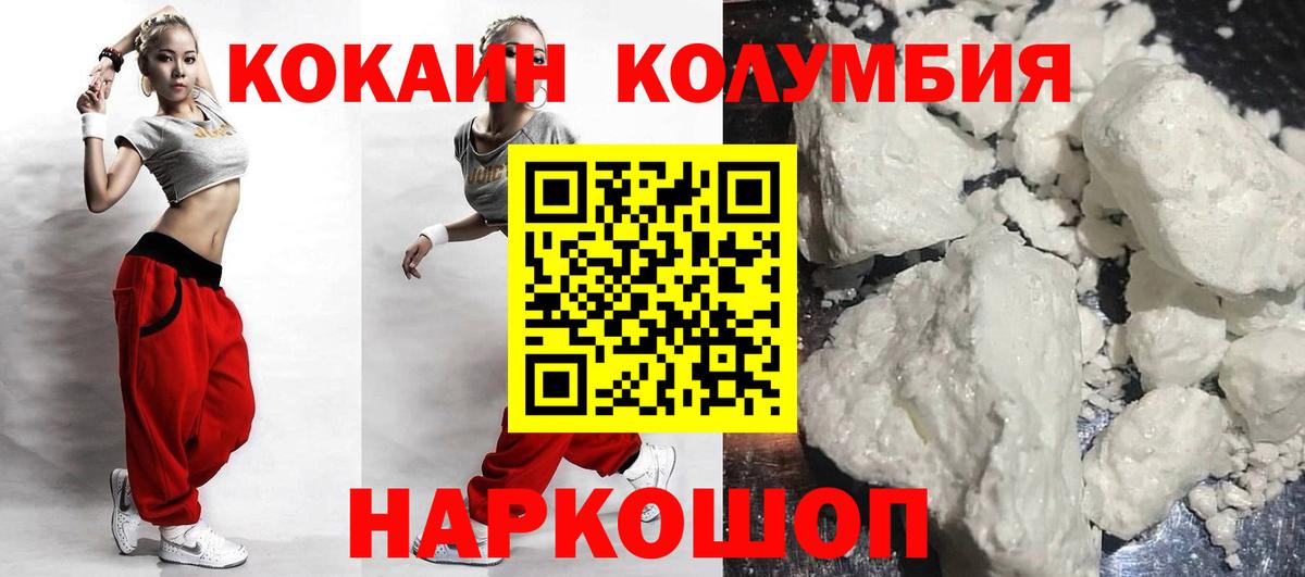 COCAIN VHQ Волгоград