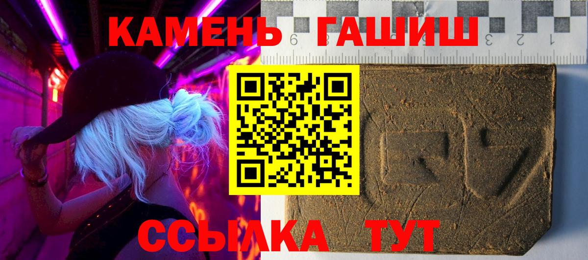 ГАШ Premium  Гашиш  ГАШИШ Изолятор  Волгоград  Вход с VPN 
