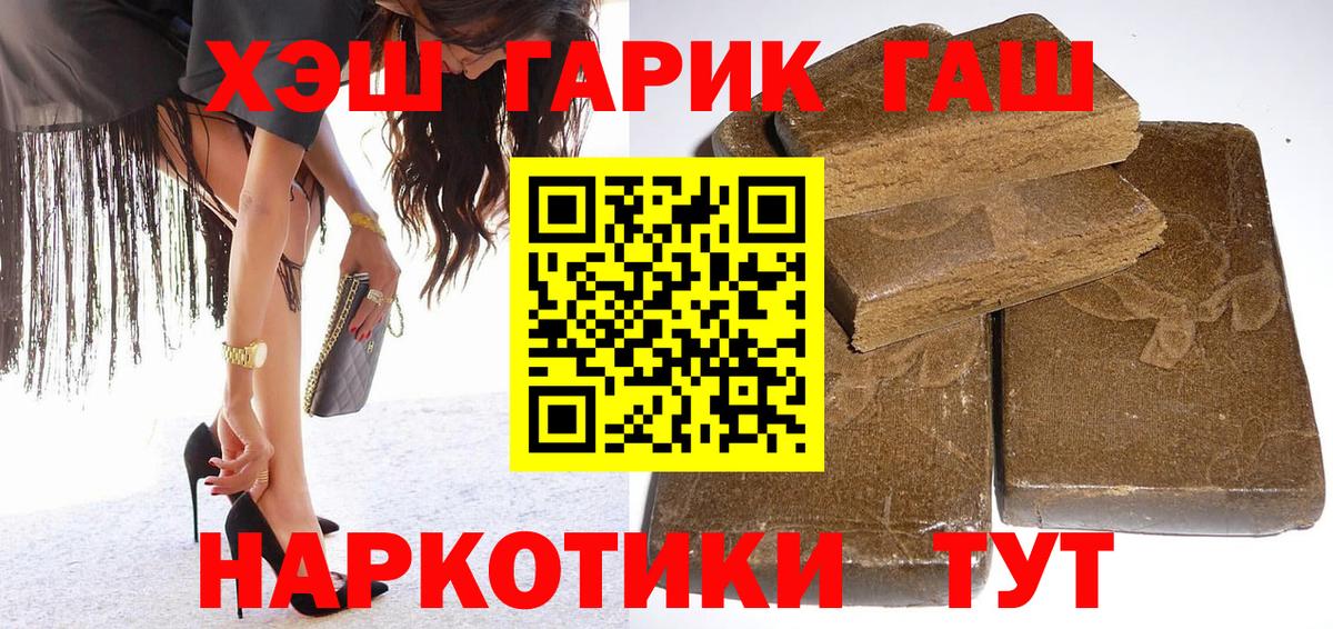 ГАШИШ VHQ Волгоград
