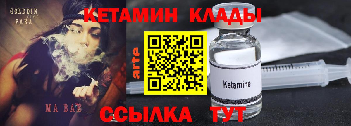 Волгоград  КЕТАМИН ketamine  Вход с VPN 