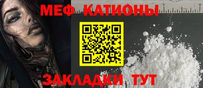 меф VHQ Мариинск