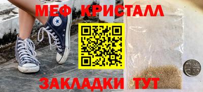меф VHQ Мариинск