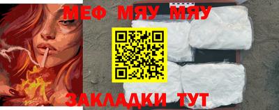 меф VHQ Мариинск