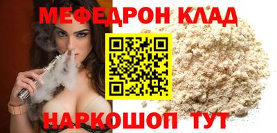 меф VHQ Мариинск