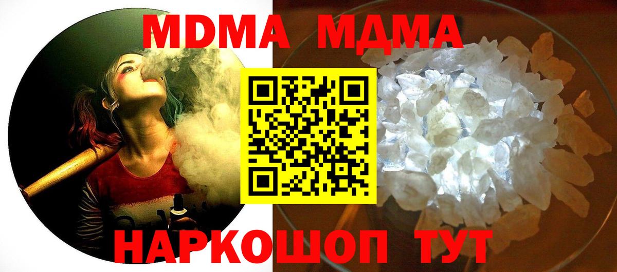 MDMA crystal  Вход с VPN  MDMA молли  Волгоград 