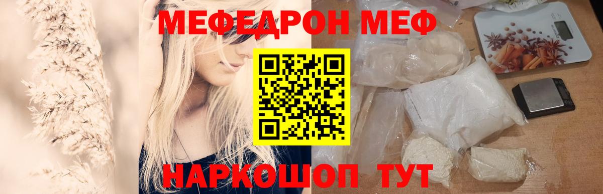 МЕФ 4 MMC  Меф  Волгоград  МЕФ  МЯУ-МЯУ 4 MMC  Вход с VPN 