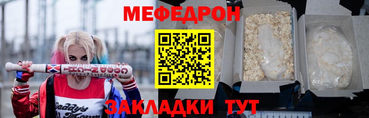 Бутират Волгоград