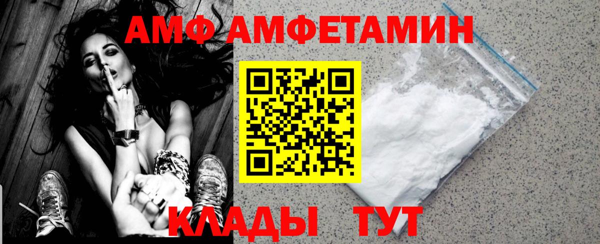 Первитин  Вход с VPN  Волгоград  МЕТАМФЕТАМИН кристалл 