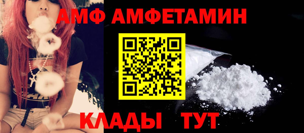 Метамфетамин кристалл Волгоград