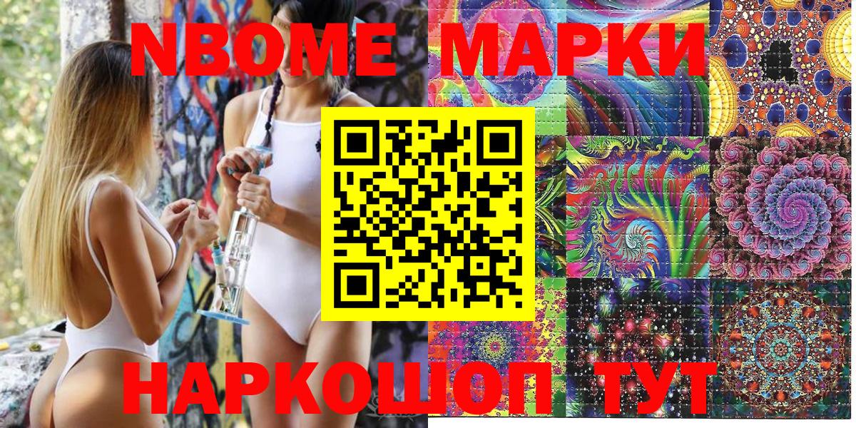 Волгоград  Марки N-bome  Вход с VPN  Марки N-bome 1,8мг 