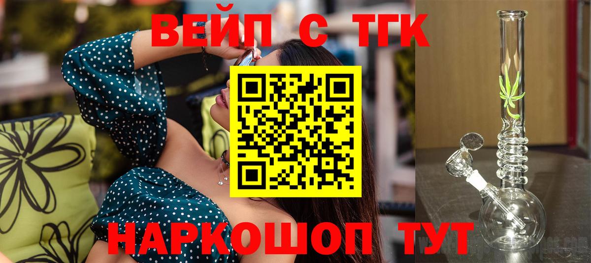 Волгоград  Дистиллят ТГК гашишное масло  Вход с VPN 